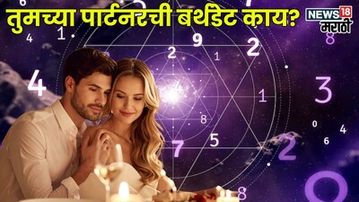 Moolank 5: Born on 5th, 14th, 23rd? You're a 'Passionate Lover'!