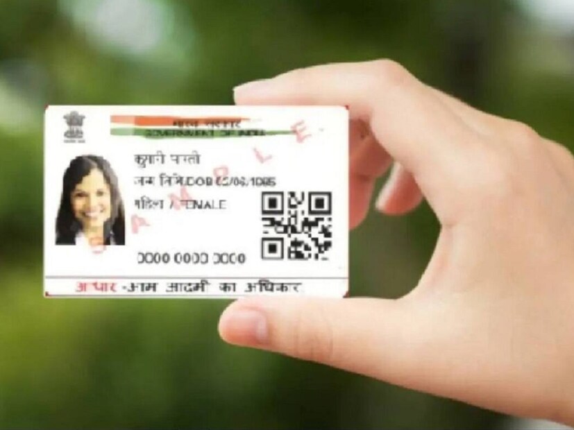 UIDAI कडे रजिस्ट्रेशन आवश्यक : आता, आधार व्हेरेफिकेशन करू इच्छिणाऱ्या कोणत्याही संस्थेला, मग ती हॉटेल, टेलिकॉम कंपनी, बँक किंवा इव्हेंट ऑर्गनायजर असो, UIDAI कडे नोंदणी करावी लागेल. नोंदणीनंतरच ते नवीन QR-आधारित टूल्स वापरू शकतील. यामुळे ओळख पडताळणी प्रक्रिया देशभरात एकसमान, सुरक्षित आणि ट्रॅक करण्यायोग्य होईल.