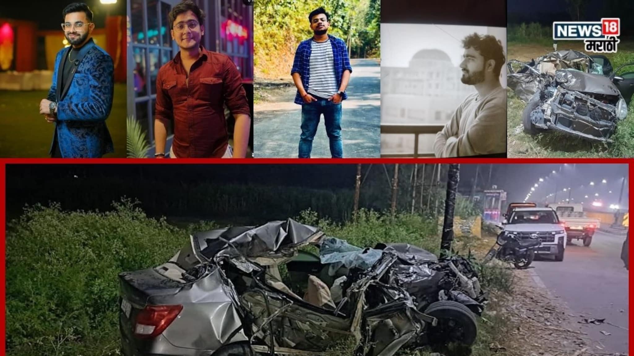 कारचे दरवाजे तोडून बाहेर काढले मृतदेह, चार डॉक्टरांवर काळाचा घाला, मध्यरात्री नेमकं काय घडलं?