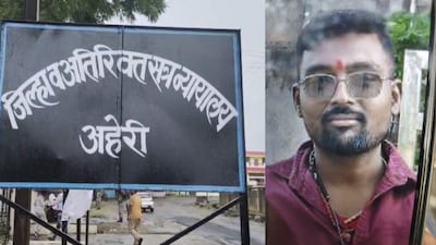 अहेरी न्यायालय