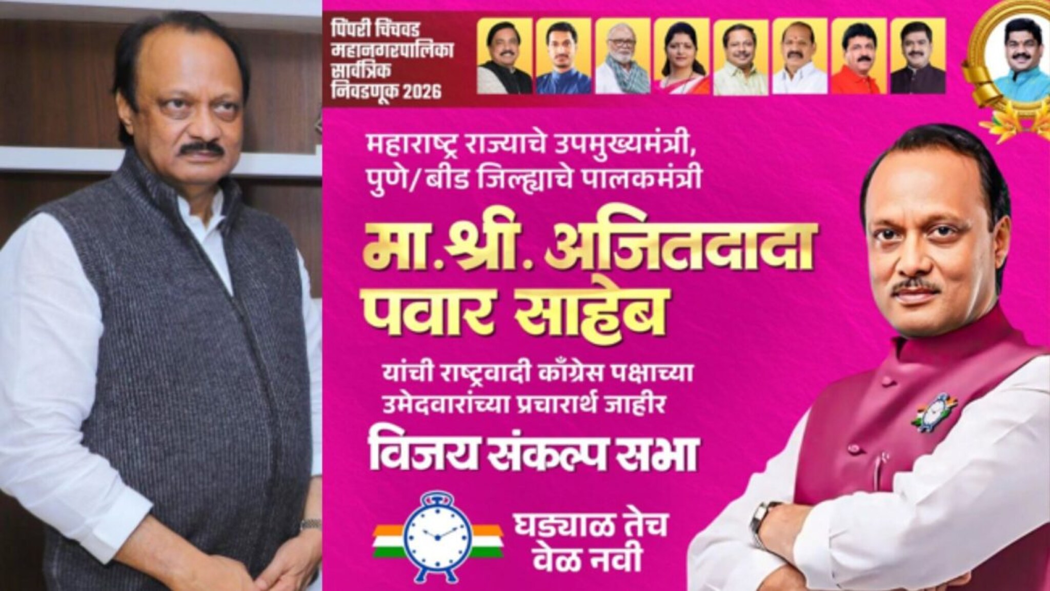 उमेदवारी अर्ज दाखल करण्याआधीच, अजित पवार करणार या ८ उमेदवारांच्या प्रचाराचा शुभारंभ, आज नारळ फोडणार