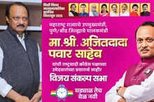 उमेदवारी अर्ज दाखल करण्याआधीच, अजित पवार करणार या ८ उमेदवारांच्या प्रचाराचा शुभारंभ, आज नारळ फोडणार