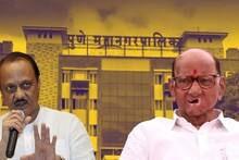 Pune Municipal Election : पुण्यात दोन्ही राष्ट्रवादीची युती होणार, 'त्या' अटींवर अजितदादांची माघार, काय ठरला फॉर्म्युला?