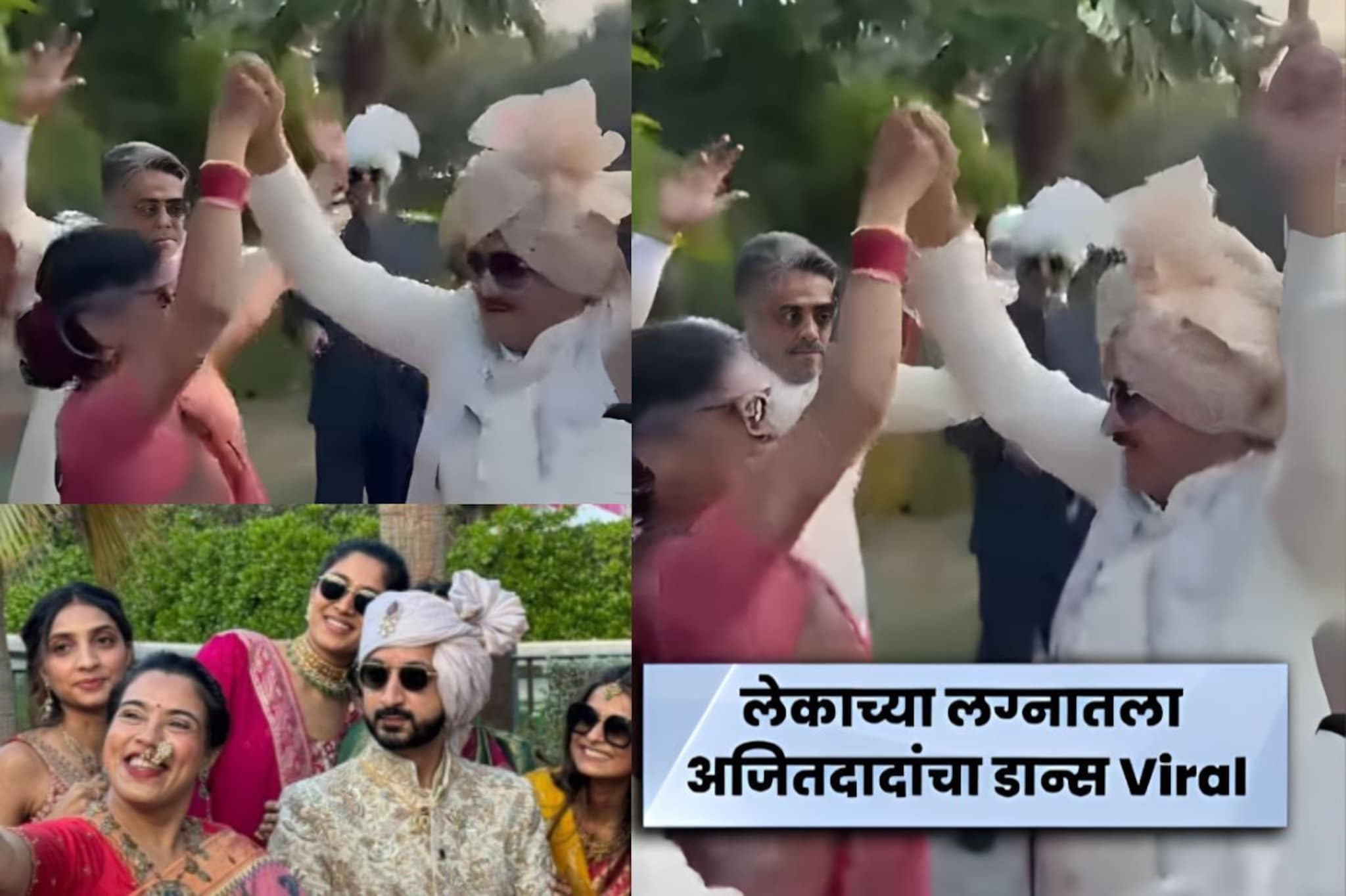 काका पुतणे जोमात, अजितदादा-रोहित पवारांचा एकत्रित डान्स, जय पवारांची वरात गाजवली