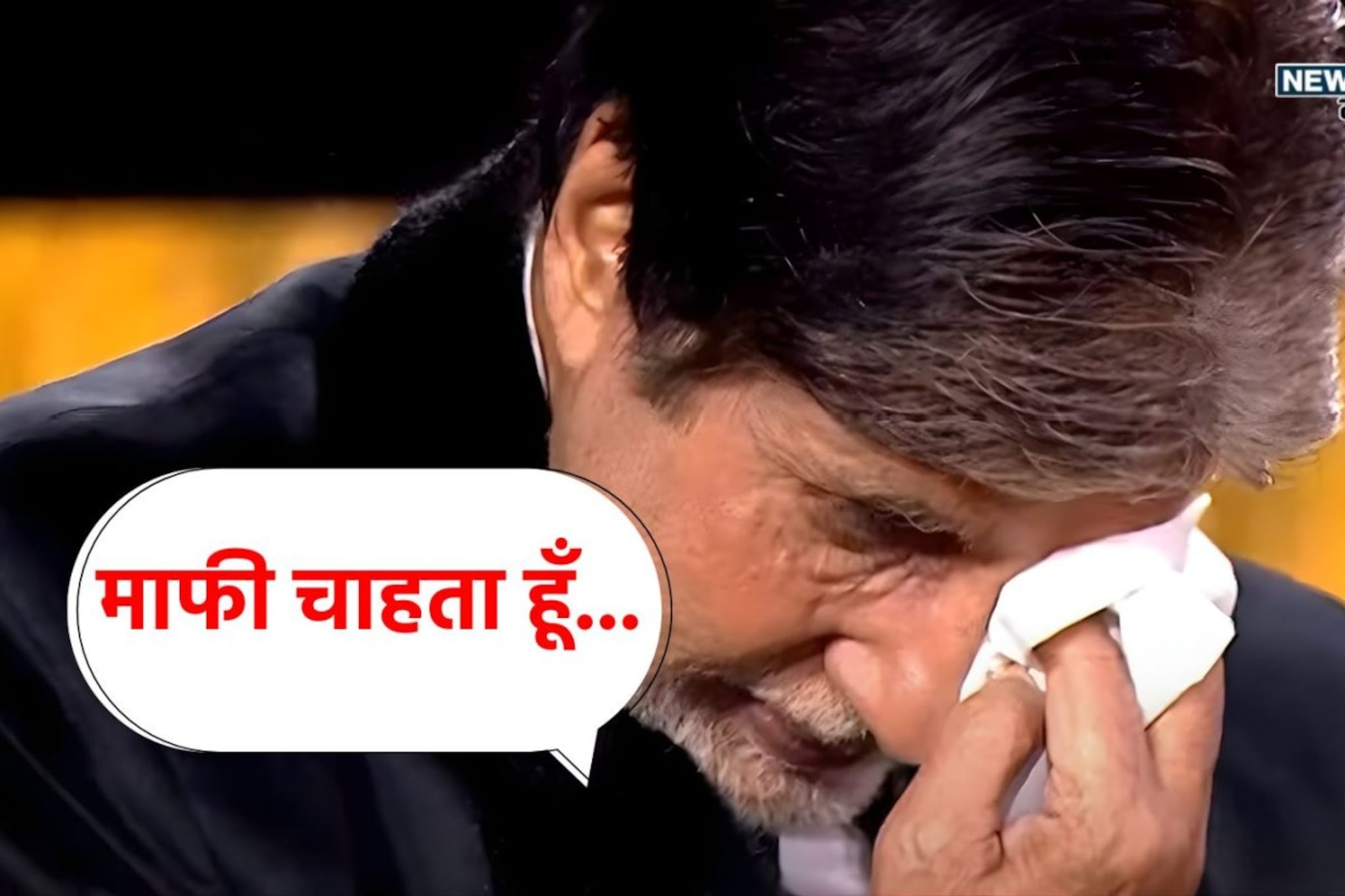 अमिताभ बच्चन यांनी मागितली माफी, पहाटे 5.30 वाजता असं घडलं तरी काय?