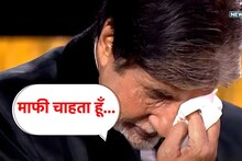 अमिताभ बच्चन यांनी लाखो चाहत्यांची मागितली माफी, पहाटे 5.30 वाजता असं घडलं तरी काय?