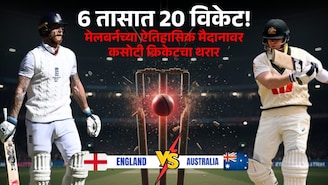 6 तासात 20 विकेट! मेलबर्नच्या ऐतिहासिक मैदानावर कसोटी क्रिकेटचा थरार