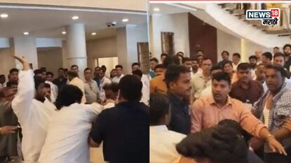 विधानभवनातील हाणामारी पडणार महागात, तुरुंगवासाची शिफारस? चौकशी समितीच्या अहवालात मोठा खुलासा विधानभवनातील हाणामारी पडणार महागात, तुरुंगवासाची शिफारस? चौकशी समितीच्या अहवालात मोठा खुलासा