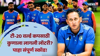 Team India squads for ICC Men T20 World Cup 2026