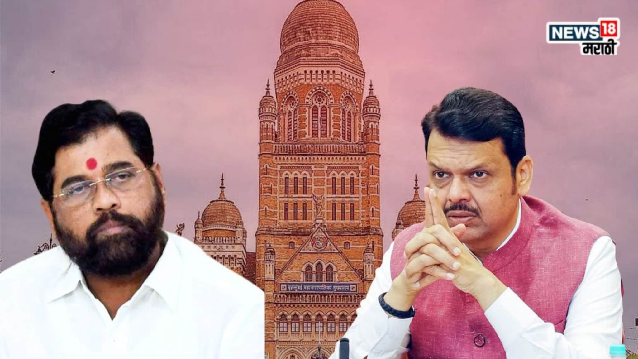 मुंबईत मोठी घडामोड, दोन वॉर्डमधून महायुती 'आऊट', बीएमसी निवडणुकीत मोठा उलटफेर