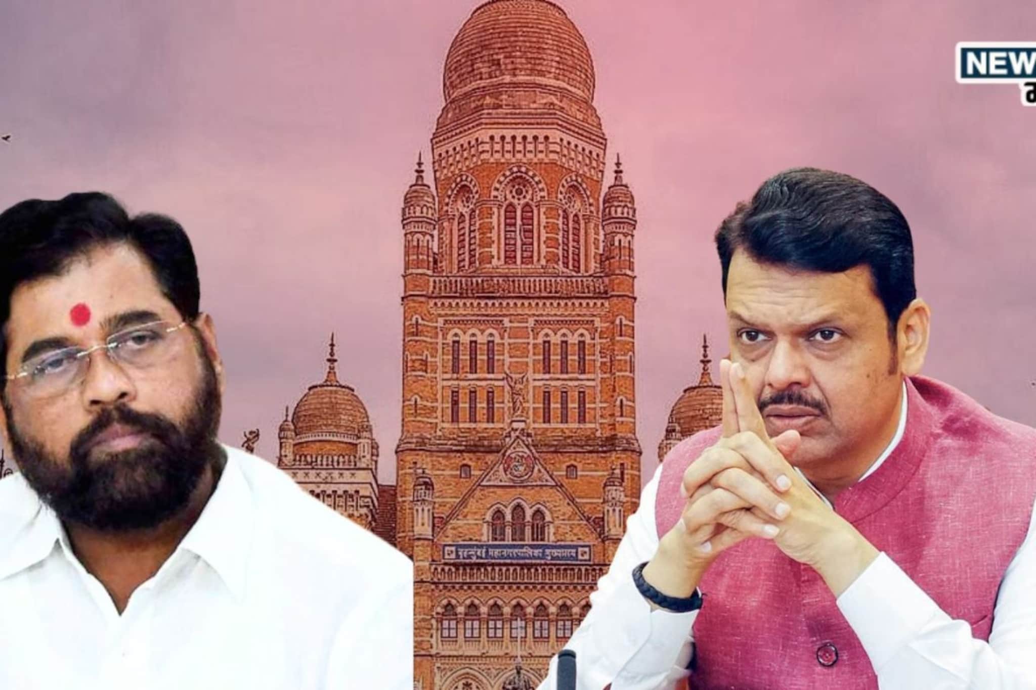 BMC Election : मुंबईत मोठी घडामोड, दोन वॉर्डमधून महायुती 'आऊट', बीएमसी निवडणुकीत मोठा उलटफेर