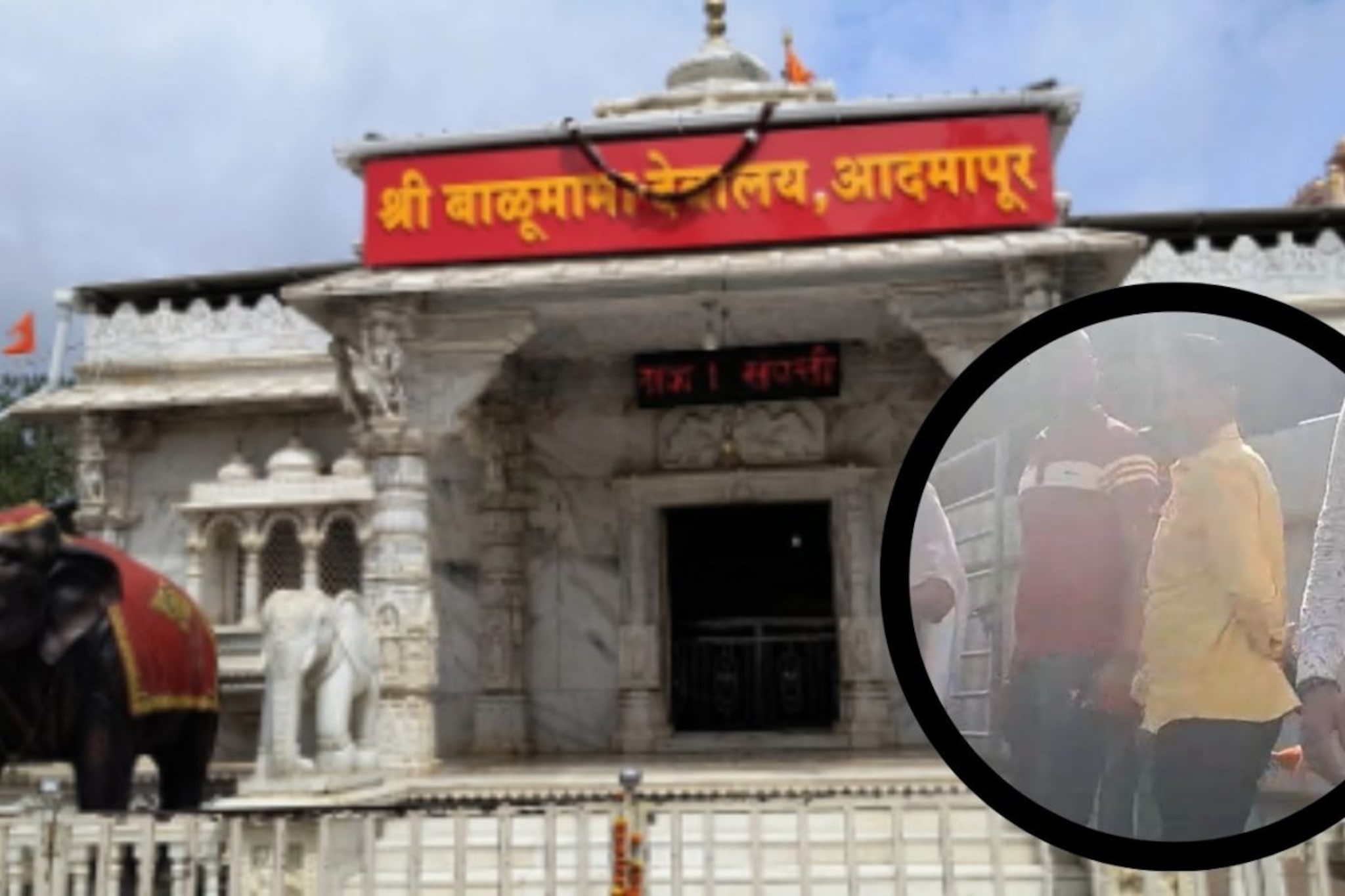 बाळूमामा मंदिरात कर्मचाऱ्यांची मुजोरी, भाविकाच्या कानशिलात लगावली बाळूमामा मंदिरात कर्मचाऱ्यांची मुजोरी, भाविकाच्या कानशिलात लगावली