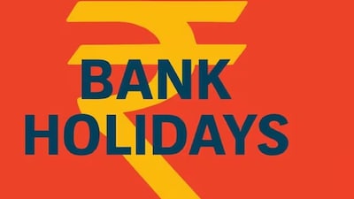 बँक हॉलिडे 