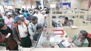 बँक मर्जर बँक मर्जर