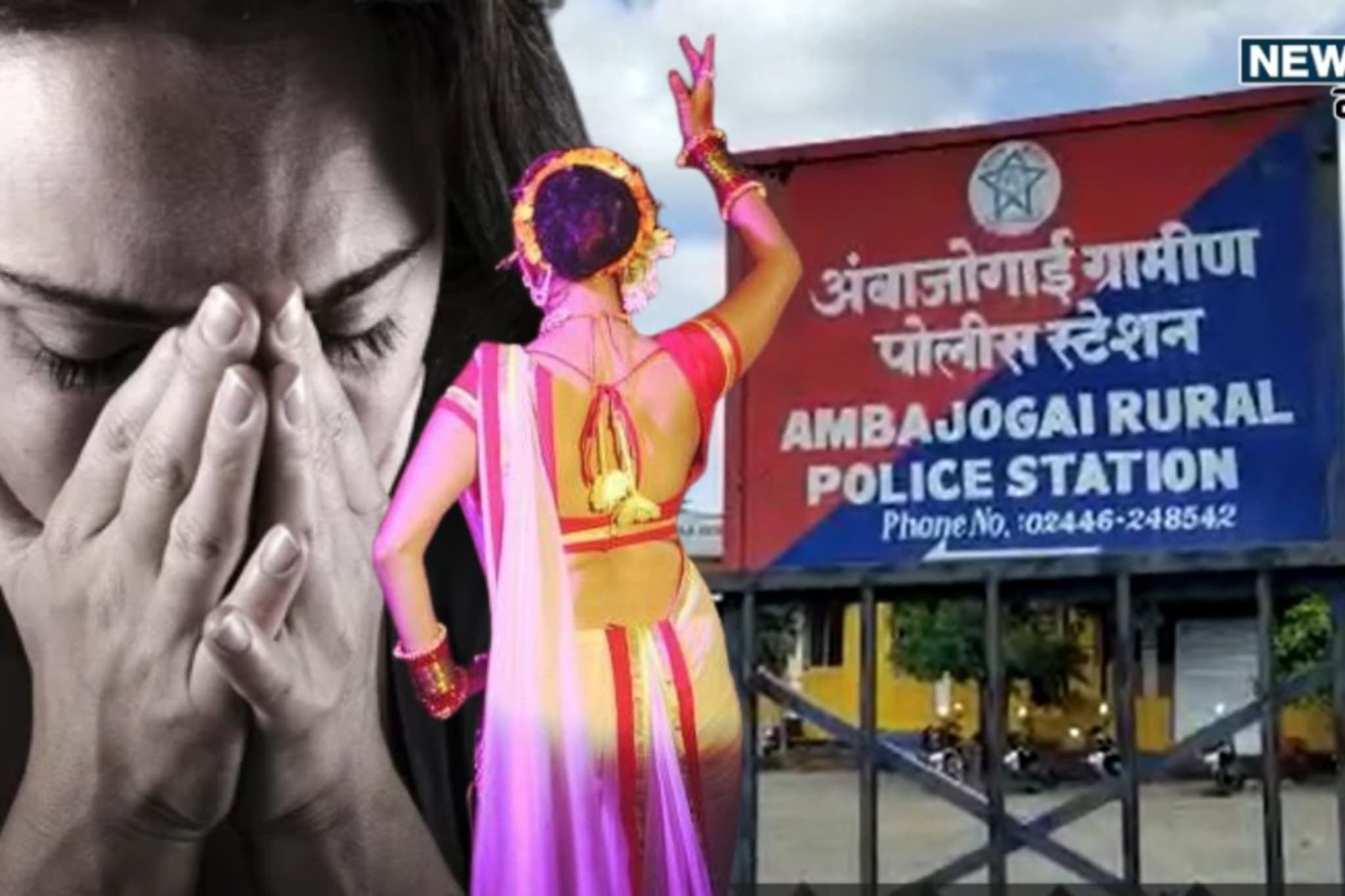 Beed Crime : बारामतीच्या तरुणीला कलाकेंद्रात नोकरी देण्याच्या बहाण्याने नेलं अन्