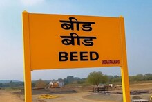 Beed : पुन्हा कुठे आवाज काढला तर... सुकळी गावात धमकी देत एकाला बेदम मारहाण