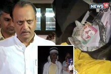 Video : अजितदादा म्हणाले 'डोळ्यात तेल घालून पाहा', इकडं बीडमध्ये 'रात्रीस खेळ चाले', चाकू अन् पैशासह दोन तरुणांना पकडलं!