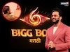 'मी जातोय 'बिग बॉस मराठी'च्या नव्या सीझनमध्ये', कोण आहे हा? VIDEO