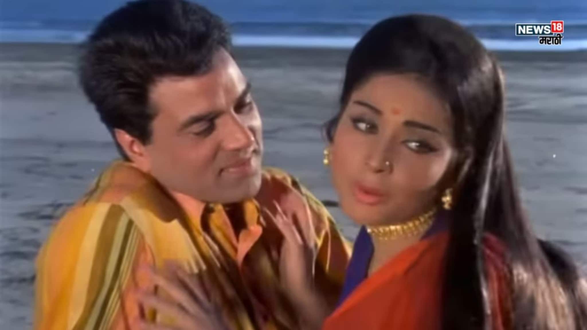 धर्मेंद्र-राखीचं हे रोमँटिक गाणं, आज 55 वर्षांनीही ऑफिस सुटल्यावर हमखास ऐकतात लोक, युट्यूबवर मिळालेत 157 मिलियन व्ह्यूज