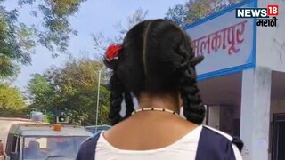 Buldhana Crime Teacher Abuse 16 year old student 