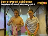 Success Story : इंजिनिअर-फार्मसिस्ट मैत्रिणींची कमाल! नोकरीला फाटा देत उभारला सँडविच व्यवसाय, महिन्याची कमाई तर पाहाच