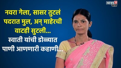 5 रुपये के अपमान से 1 लाख मासिक आय तक: स्वाति की संघर्षपूर्ण सफलता की कहानी.