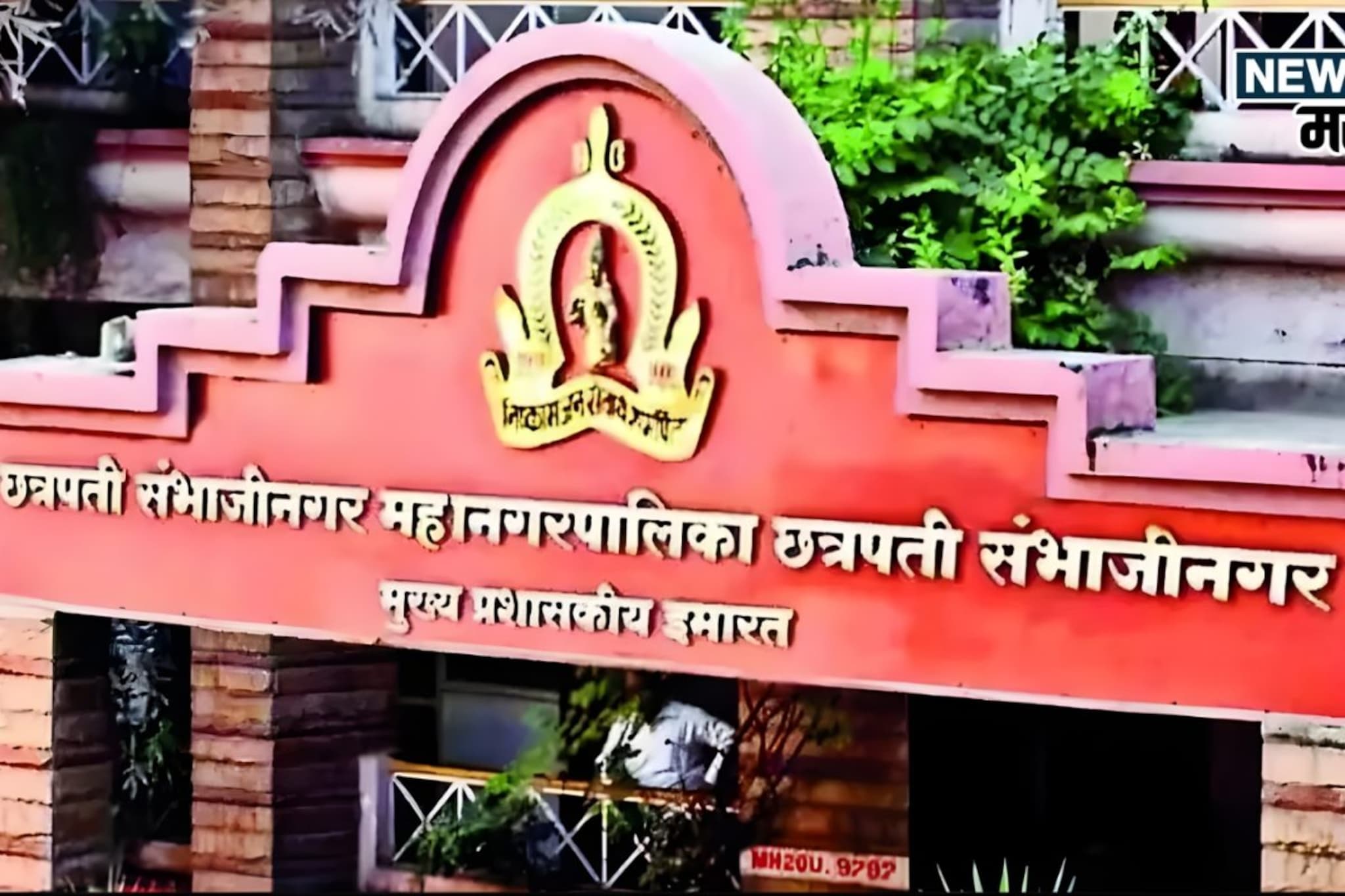 संभाजीनगर महापालिकेचा निवडणुकीचा कार्यक्रम जाहीर,15 ला मतदान, 16 जानेवारी निकाल संभाजीनगर महापालिकेचा निवडणुकीचा कार्यक्रम जाहीर,15 ला मतदान, 16 जानेवारी निकाल