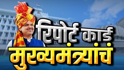 Fadnavis Govt's First Year: Maharashtra Survey Shows High Satisfaction