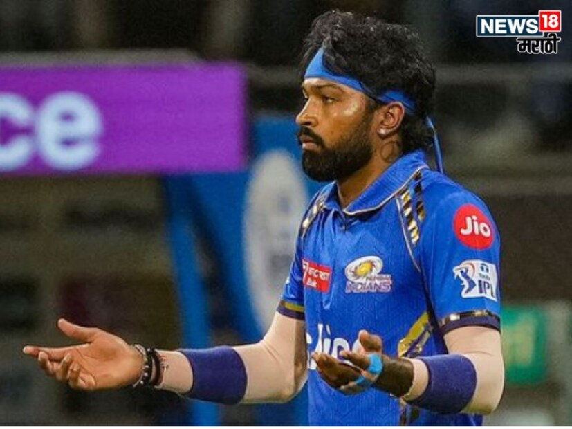 अशातच एका ऑस्ट्रेलियन खेळाडूला यंदाच्या हंगामात सर्वाधिक बोली लागली जाऊ शकते. हा तोच खेळाडू ज्याला मुंबई इंडियन्सने हार्दिक पांड्यासाठी ट्रेड केला होता.