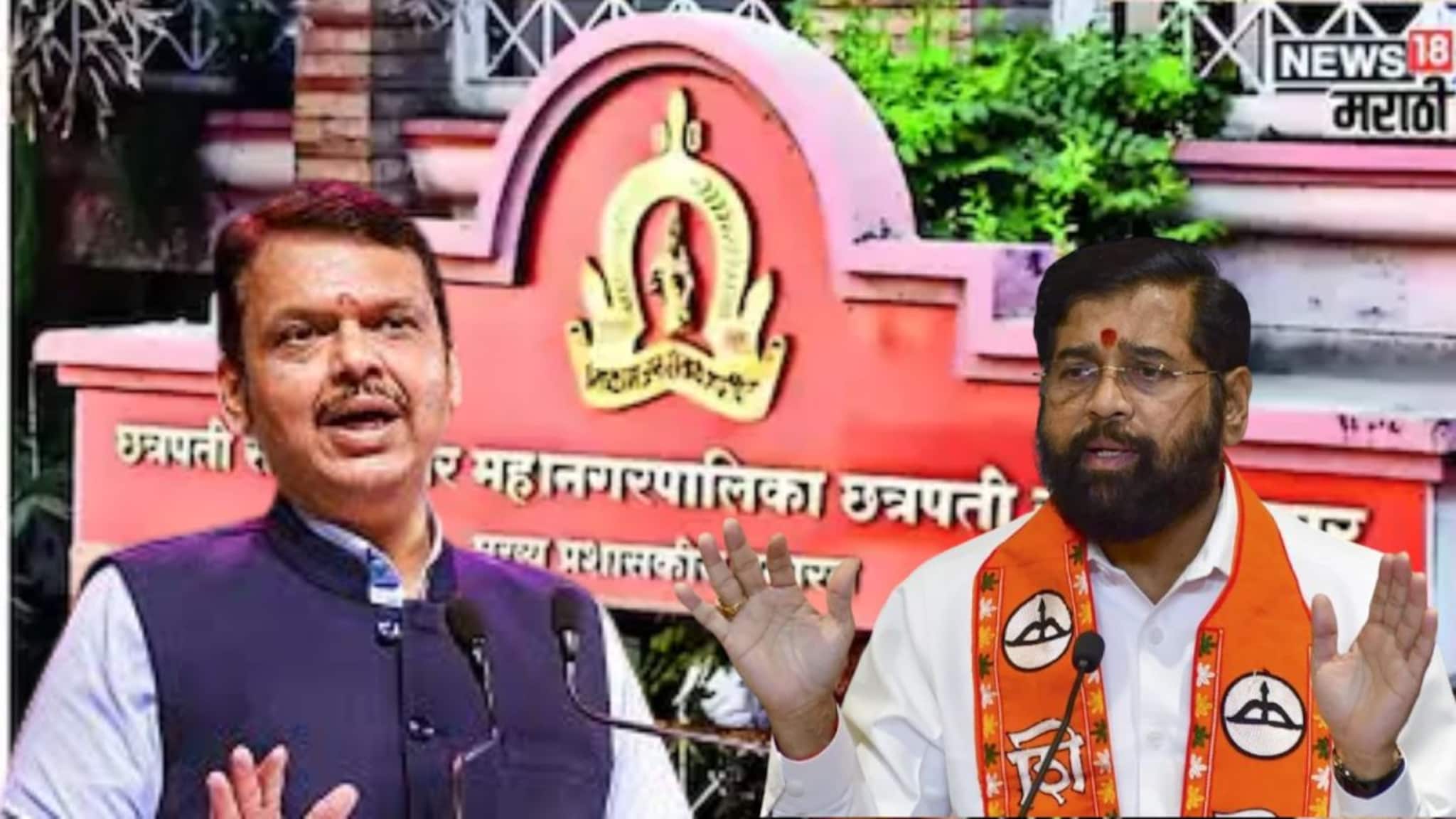 Municipal Election : बैठकांवर बैठका तरी भाजप शिवसेनेचं जुळेना, पदाधिकारीही  वैतागले,महायुतीचं जागावाटप नेमकं कुठे रखडलं?