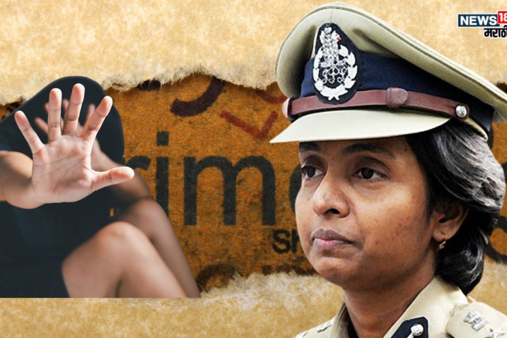 पीडितांसाठी वाघीण तर राजकीय दबाव राजकारण्यांसाठी अडथळा! कोण आहेत दबंग लेडी ऑफिसर