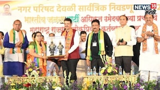 Devali Nagarparishad Election Result Out Ramdas tadas