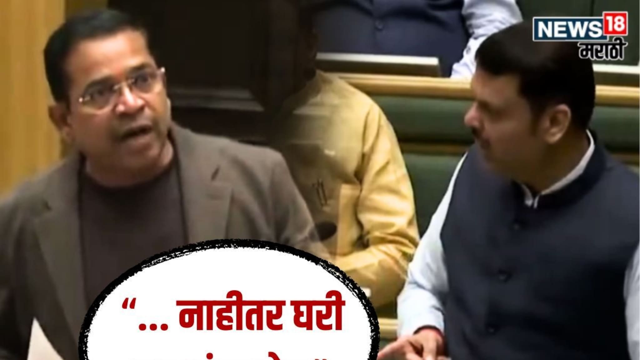 '... नाहीतर घरी बसावं लागेल', माजी PA ला फडणवीसांनी भर सभागृहात सुनावलं!