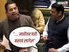 '... नाहीतर घरी बसावं लागेल', माजी PA ला फडणवीसांनी भर सभागृहात सुनावलं!