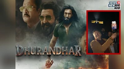 BJP MLA Screens "Dhurandhar" for Youth, Sanjay Dutt Joins via Video Call