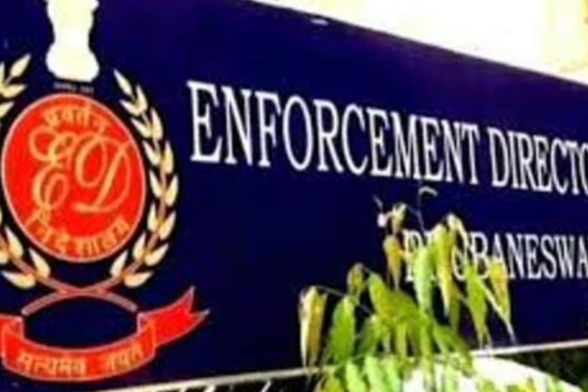 ED Raids In Baramati : एकाचवेळी 5 ठिकाणी धाड, ईडीच्या कारवाईने बारामतीत खळबळ, कोट्यवधींचा घोटाळा प्रकरणी कारवाई ED Raids In Baramati : एकाचवेळी 5 ठिकाणी धाड, ईडीच्या कारवाईने बारामतीत खळबळ, कोट्यवधींचा घोटाळा प्रकरणी कारवाई