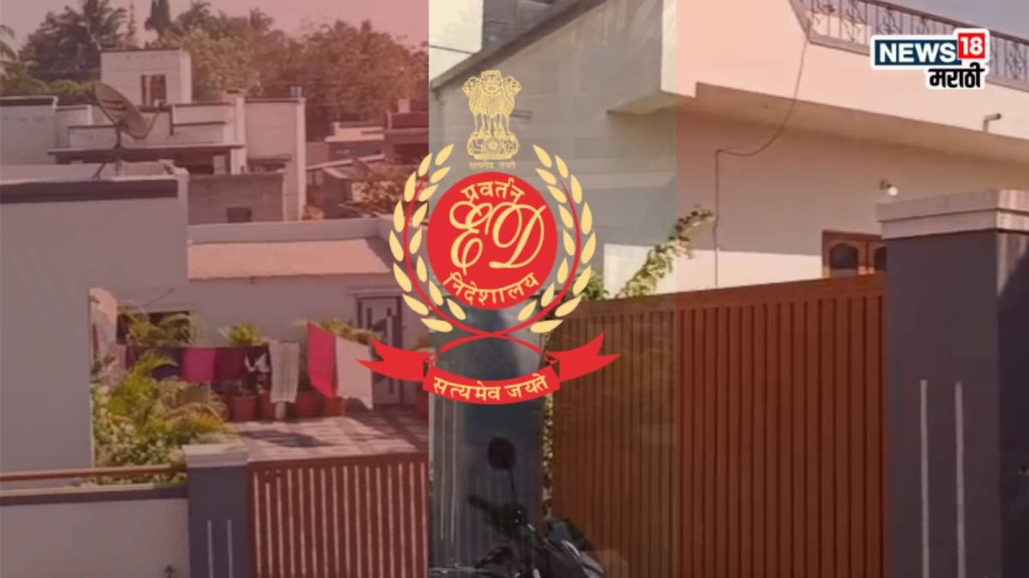 बारामतीमध्ये ईडीची छापेमारी, घोटाळ्यातील आरोपीचे 'पॉवरफुल कनेक्शन'? समोर आली मोठ