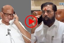 Eknath Shinde Sharad Pawar : शरद पवारांना वाढदिवसानिमित्ताने एकनाथ शिंदेंच्या खास शुभेच्छा, ''तुम्ही...'', पाहा Video