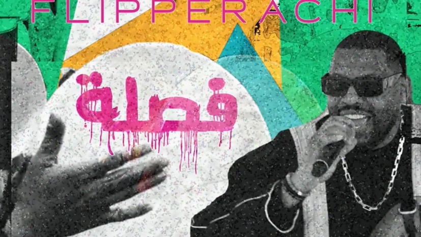 खरं तर हे गाणं एक वर्ष आधीच 6 जून 2024 रोजी युट्युबवर रिलीज झालं होतं. बहरीनचा हिपहॉप आर्टिस्ट, रॅपर फ्लिपराचीच्या युट्युब चॅनेलवर हे गाणं आहे. जे त्यानेच गायलं आहे. गाण्याच्या क्रेडिटवरून ते त्यानेच लिहिलं आहे, असंही दिसतं. हे गाणं प्रोड्युस आणि मिक्स केलं आहे. डीजे आऊटलॉने ज्याचं खरं नाव मोहम्मद अलमोहरी आहे. तो डीजे म्युझिक प्रोड्युसर आणि साऊंड इंजिनीअर आहे. पण त्यावेळी या गाण्याचा फक्त ऑडिओ ट्रॅक आला होता. धुरंधर फिल्ममध्ये या ऑडिओ ट्रॅकला व्हिझुल मिळाले.  (फोटो : सोशल मीडिया)