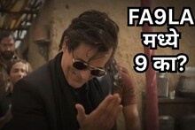 Dhurandhar : अक्षय खन्नाचं 'धुरंधर'मधील Fa9la Song, उच्चारतात फसला मग S ऐवजी 9 का?