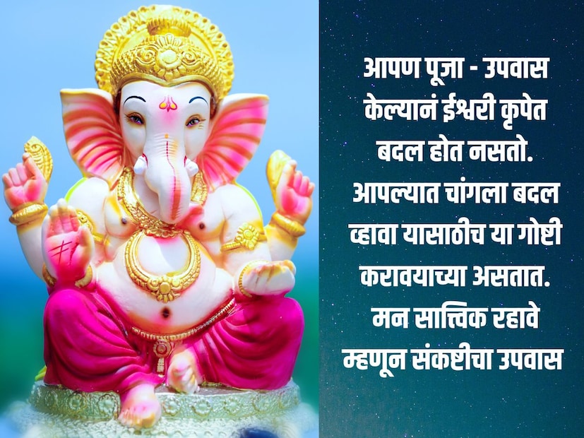 विघ्नहर्ता गणराया भाविकांचे त्रास दूर करतो.