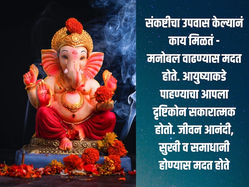 गणरायाची कृपा पाठिशी असल्यास भीती कसली?