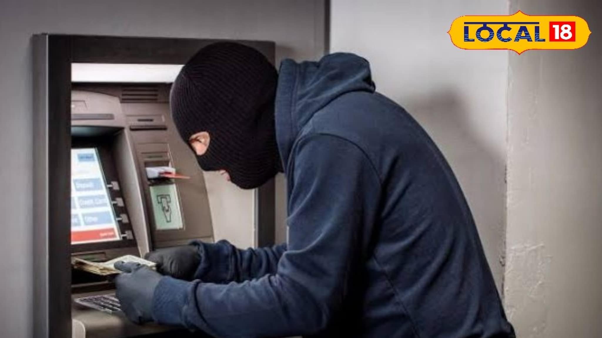 अरे देवा! ATM मध्ये कार्ड टाकलं अन् झटक्यात अकाऊंट रिकामं झालं; छत्रपती संभाजीनगरात नवा स्कॅम समोर