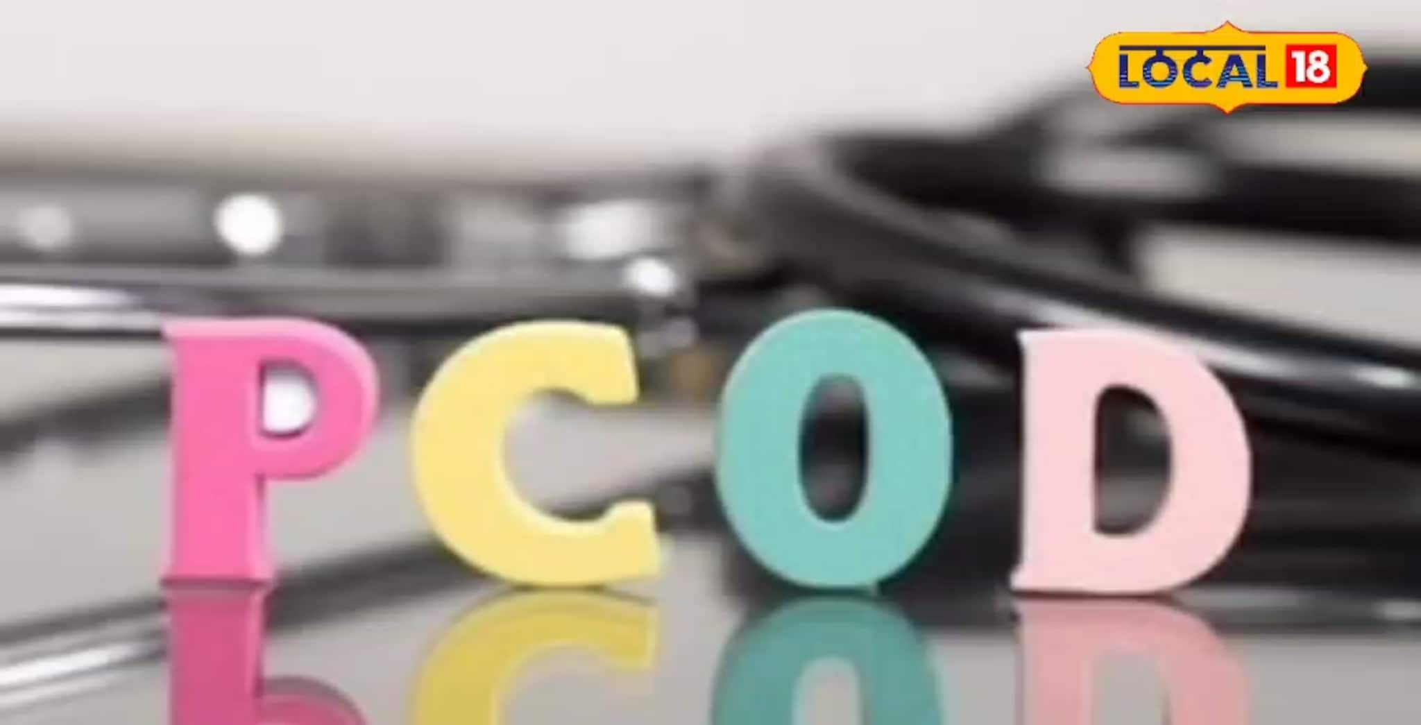 पिझ्झा, मोमो, मॅगीमुळे महिलांमध्ये PCOD- PCOS आजार वाढला? स्त्रीरोग तज्ञांनी दिल पिझ्झा, मोमो, मॅगीमुळे महिलांमध्ये PCOD- PCOS आजार वाढला? स्त्रीरोग तज्ञांनी दिल