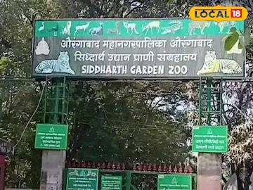 ‎टवाळखोरांच्या उपद्रवाला आळा; सिद्धार्थ उद्यान आता संध्याकाळी 6 वाजताच बंद<br>‎&lt;