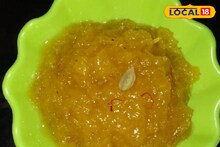 Ambyacha Murabba Recipe : हिवाळ्यात बनवा आंब्याचा मुरंबा, लहान मुलांपासून सर्वजण आवडीने खातील, रेसिपीचा Video