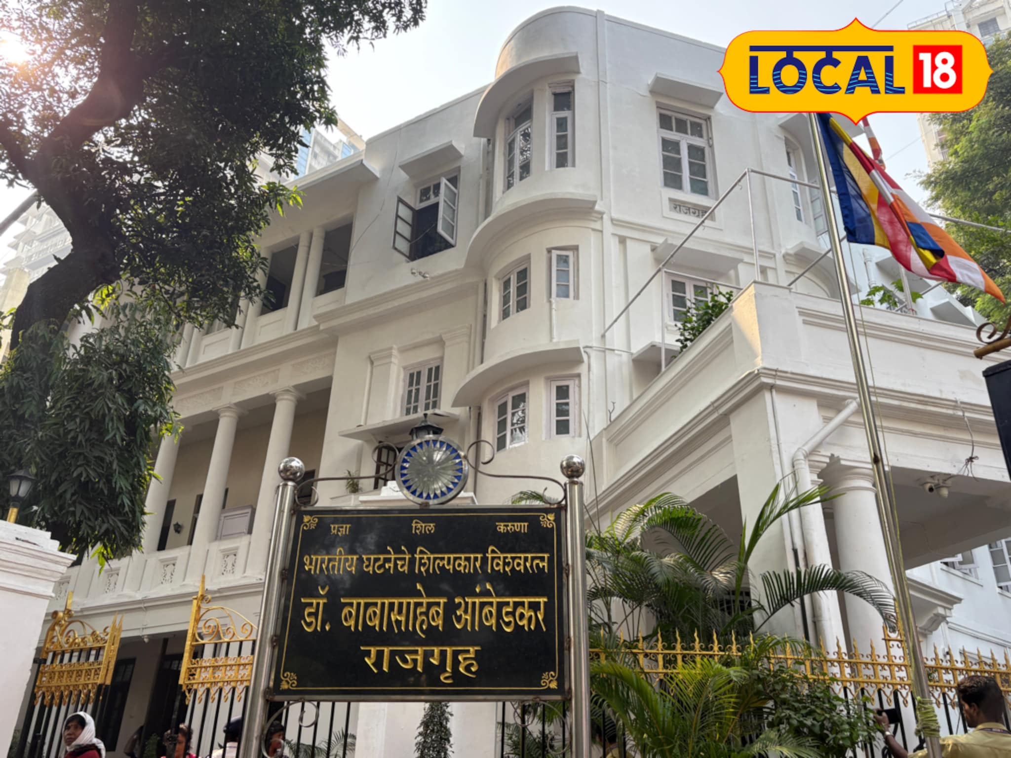 मुंबईत जपलाय डॉ.बाबासाहेब आंबेडकरांच्या आठवणींचा अमूल्य ठेवा, एकदा तरी भेट द्या