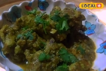 Green Chicken Recipe : चवदार चविष्ट ग्रीन चिकन, हिरव्या मिरचीच्या पेस्ट पासून बनवा झटपट, बोट चाखून खाल, Video
