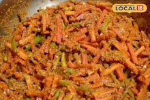 Gajar Mirchi Lonche Recipe : हिवाळ्यात जेवणासोबत खायला चटपटीत हवंच, सोप्या पद्धतीने बनवा गाजर-मिरचीचे लोणचे, रेसिपीचा Video