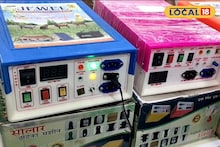 बिबट्या शेतातही फिरणार नाही, स्वस्तात मस्त अशी झटका मशीन, असं करते काम! VIDEO